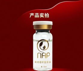 探索NAp天然植物萃取液態(tài)類肉毒桿菌原液與液體壁紙 科技、美學(xué)與自然的交融